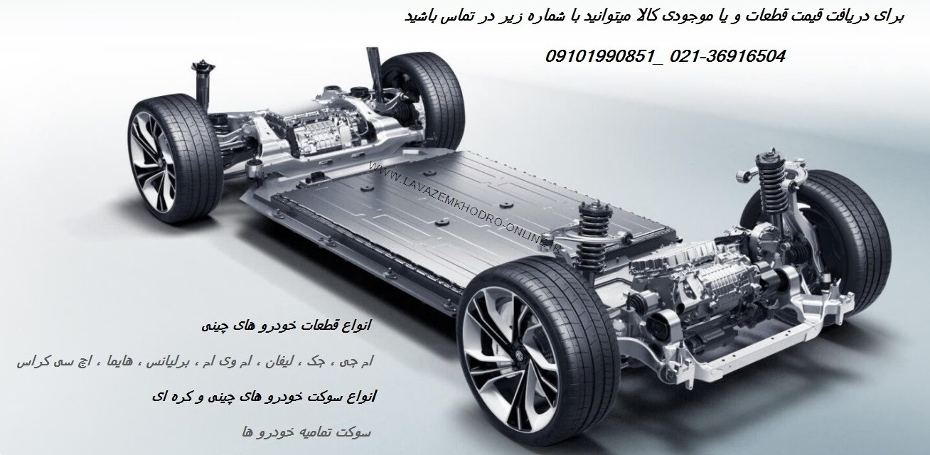بنر اطلاعات تماس و قطعات