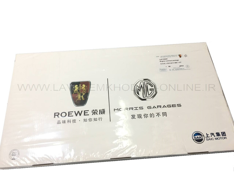 واشر کامل ام جی 550 و 6