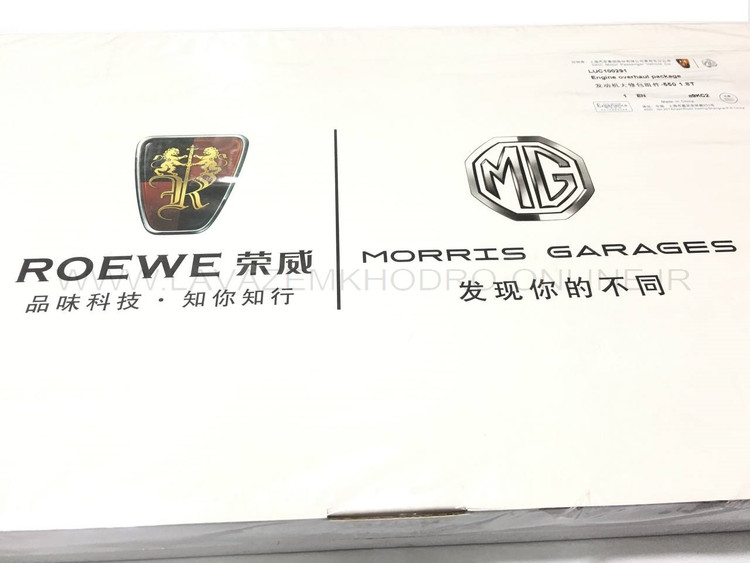 واشر کامل ام جی سایک موتور