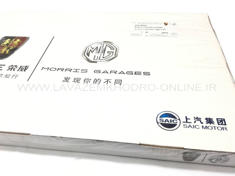 ام جی واشر کامل