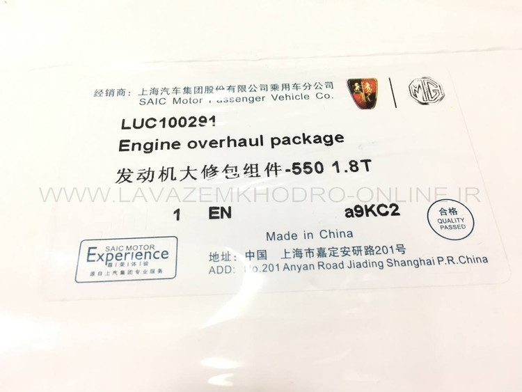 واشر کامل سایک موتور